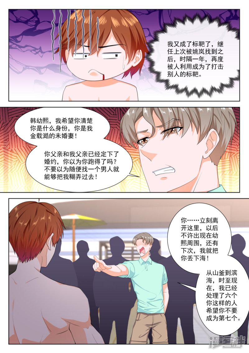 第251话 第一次见面就告白？！-10