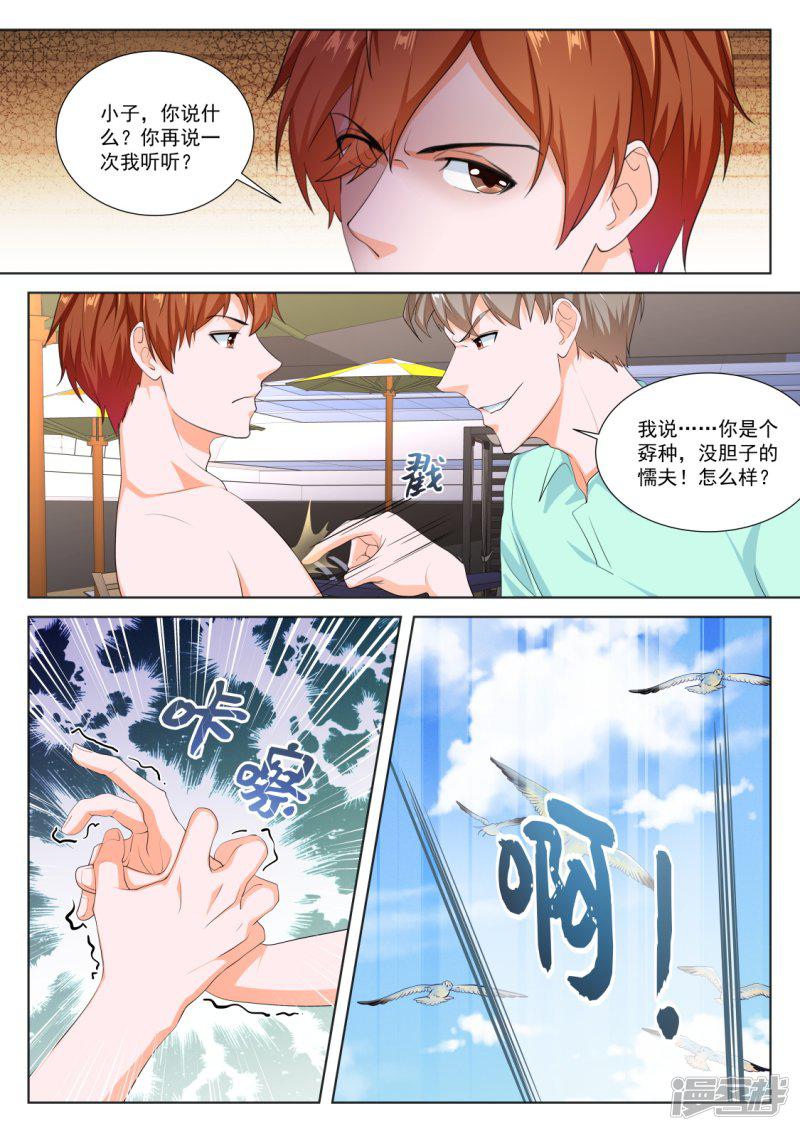 第251话 第一次见面就告白？！-13