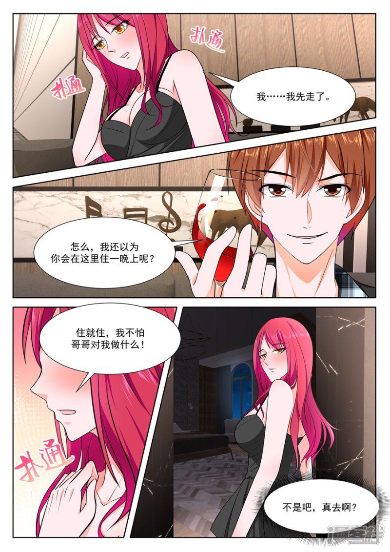 第254话 送上门的韩幼熙-8