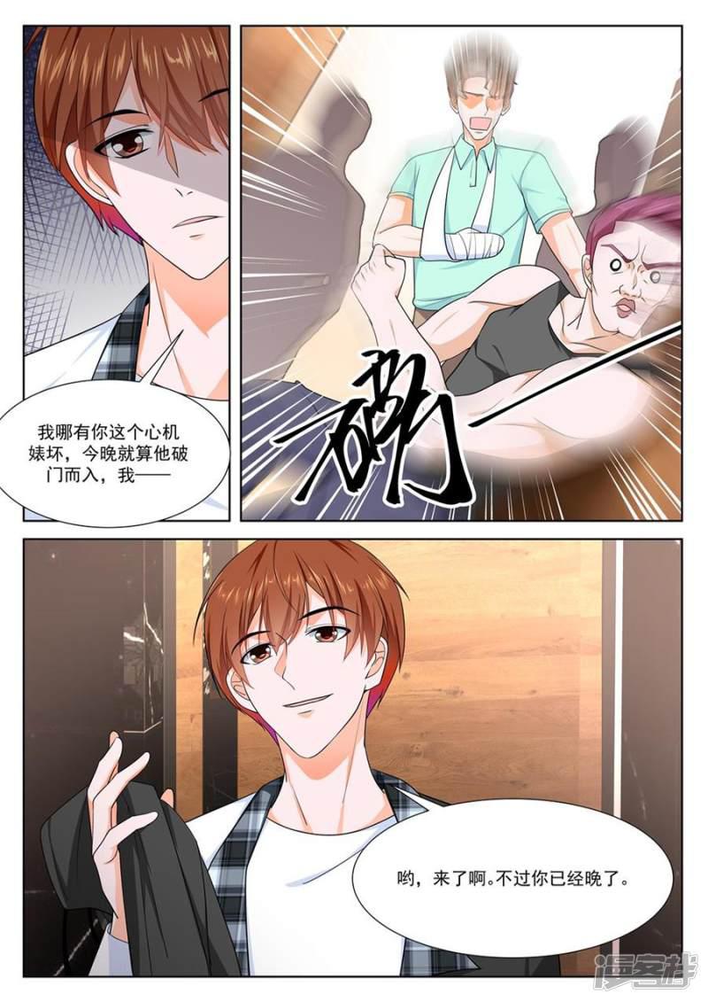 第254话 送上门的韩幼熙-11