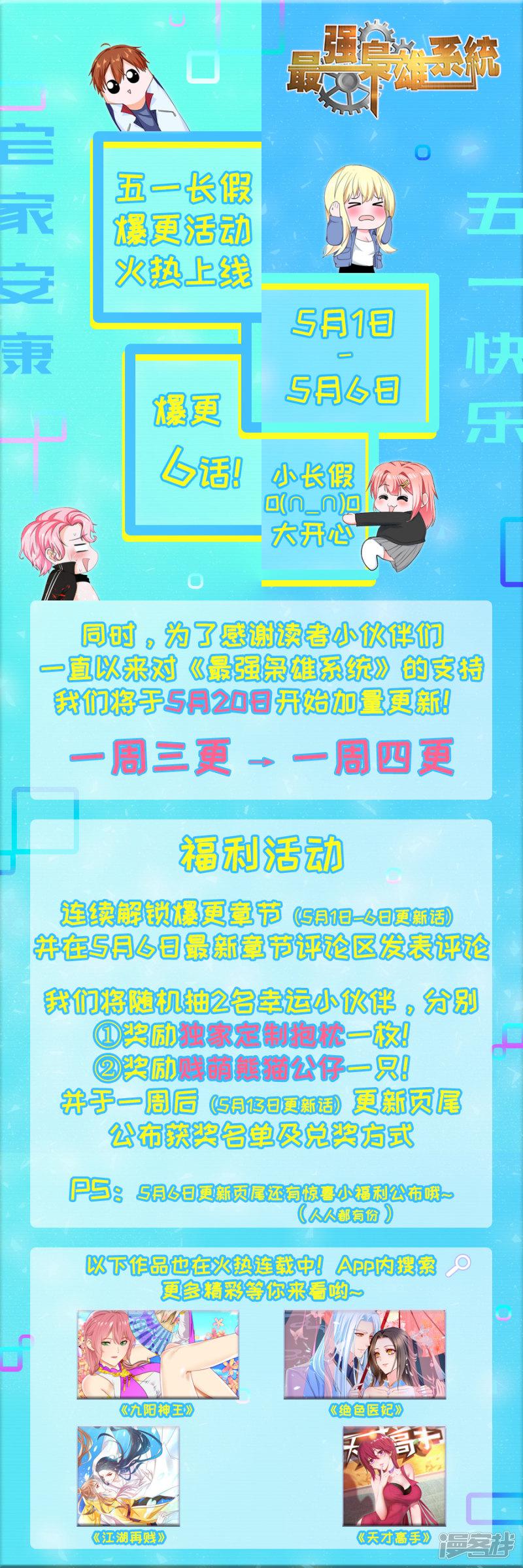 第255话 汉阳偶遇&ldquo;夏依依&rdquo;-15