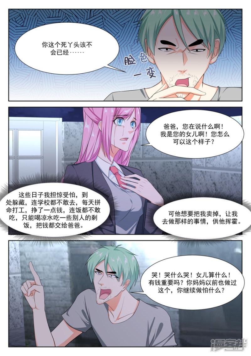 第260话 死了有人埋-2