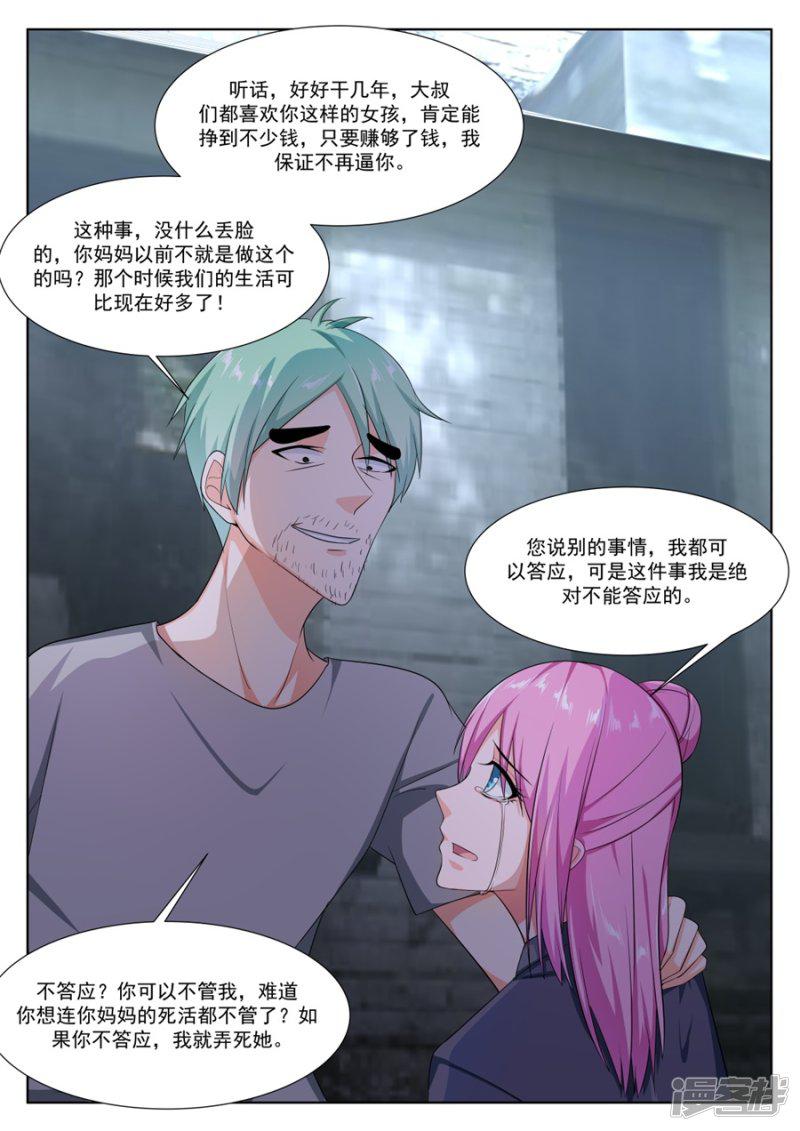 第260话 死了有人埋-4