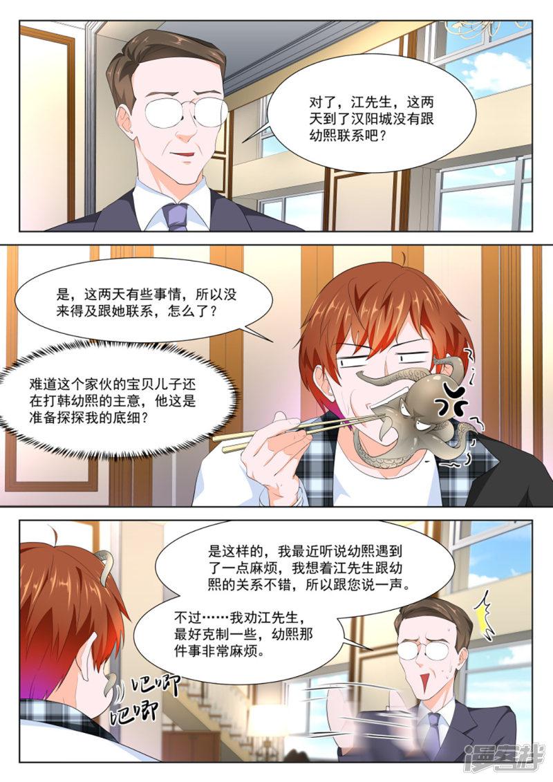 第261话 订婚典礼-6