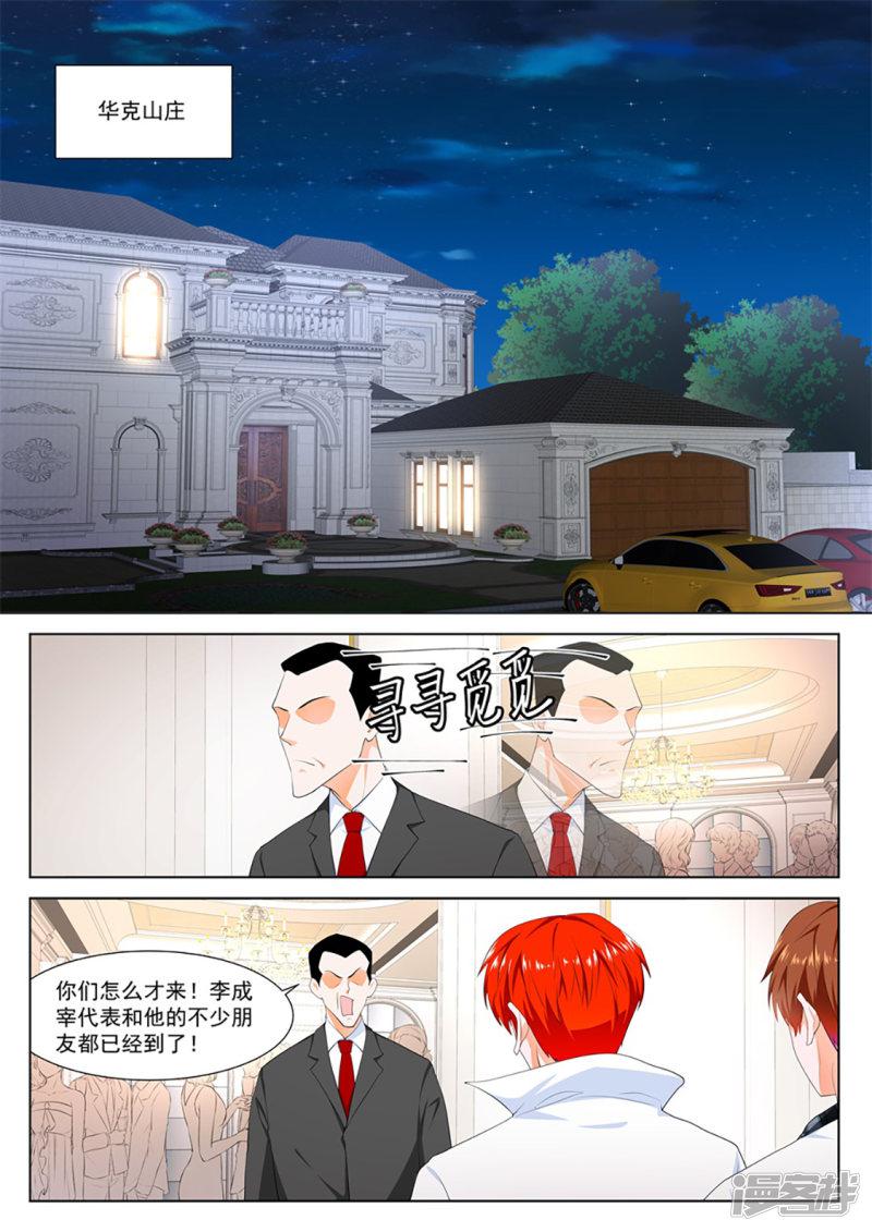 第261话 订婚典礼-12