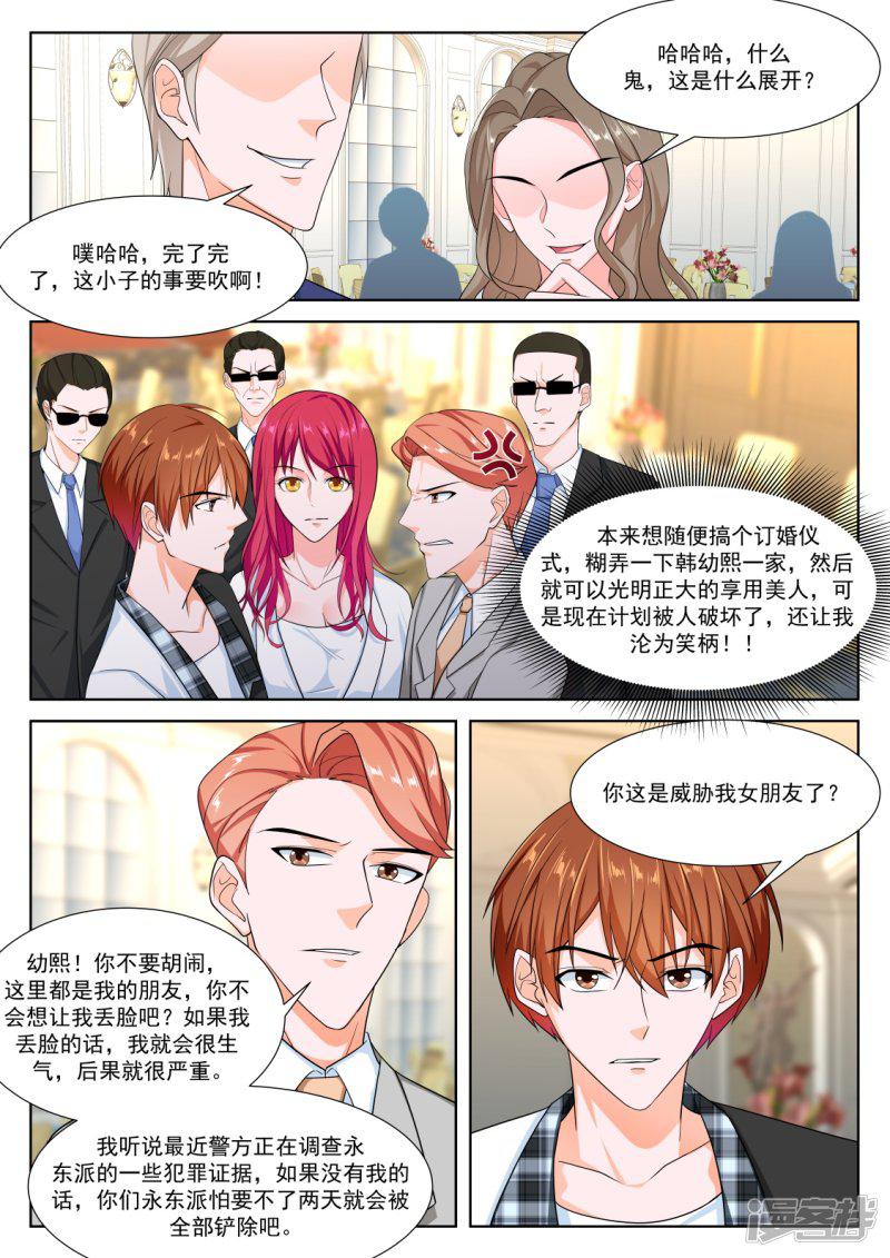 第262话 江白认罪-3