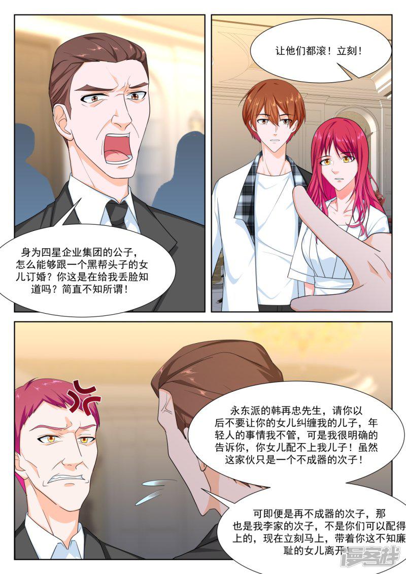 第262话 江白认罪-5