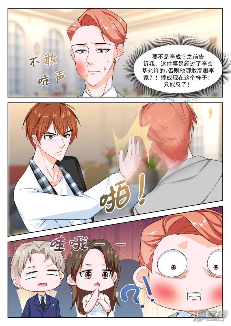 第262话 江白认罪-6