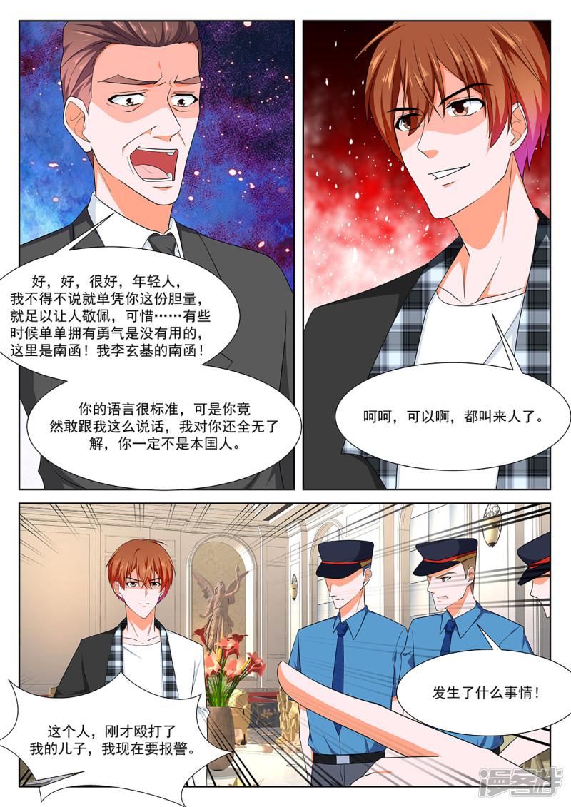 第262话 江白认罪-9