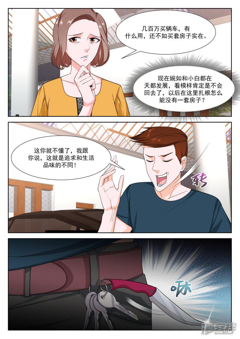 第266话 二女献吻-10