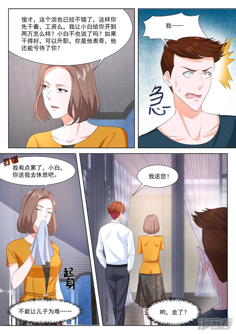 第269话 去还是不去-4