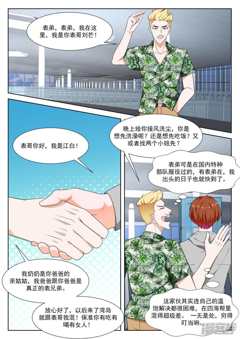 第270话 一起按摩-6