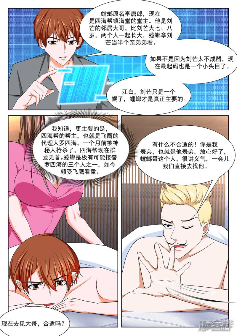 第270话 一起按摩-9