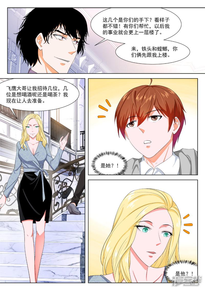 第271话 那个想约江白的女人-13