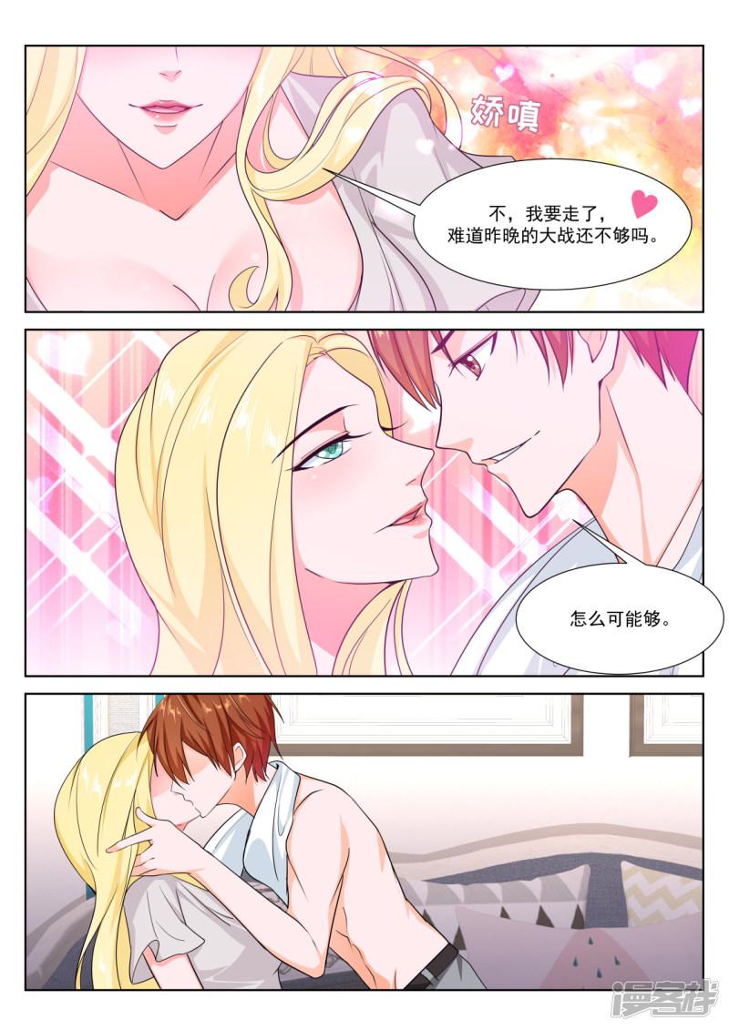 第274话 吴丽丽-5