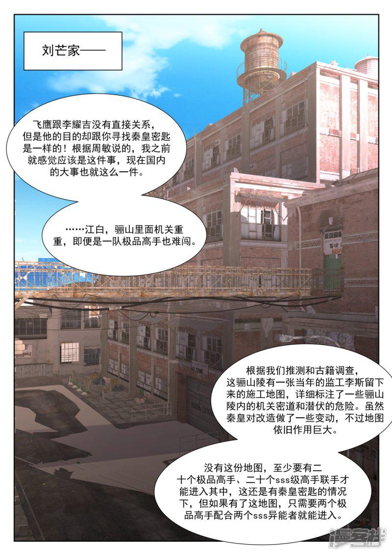 第274话 吴丽丽-6