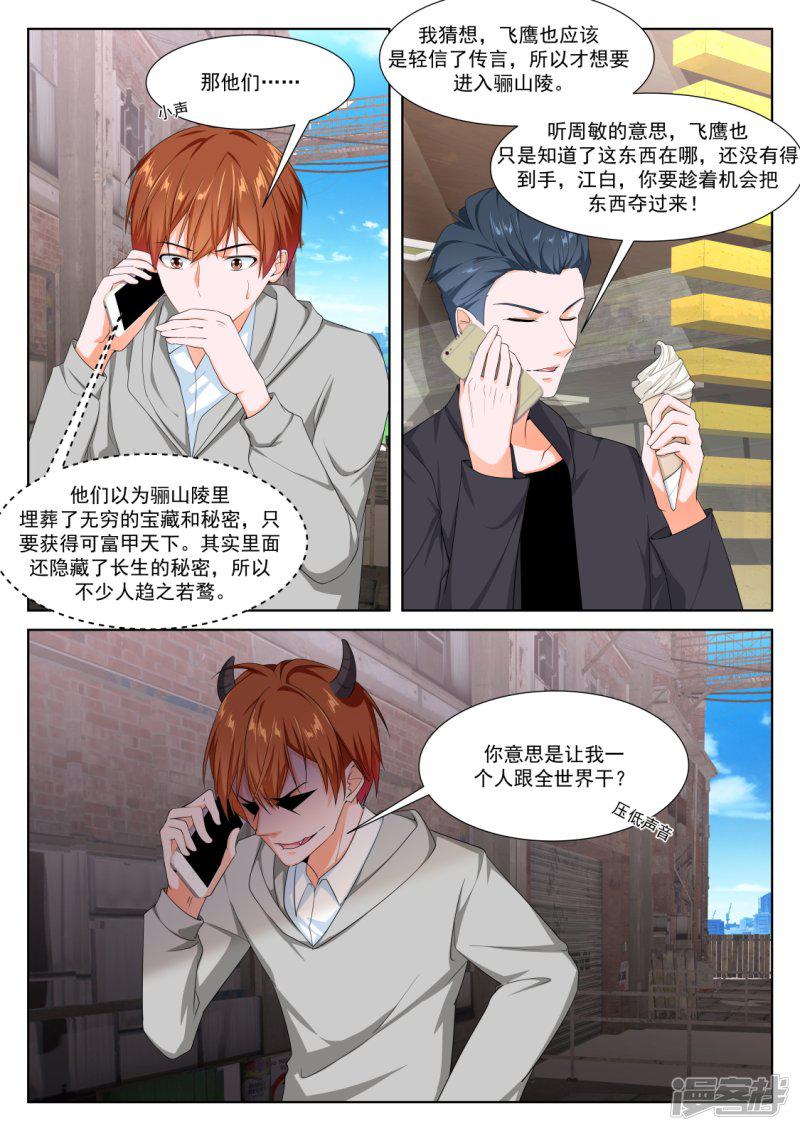 第274话 吴丽丽-7