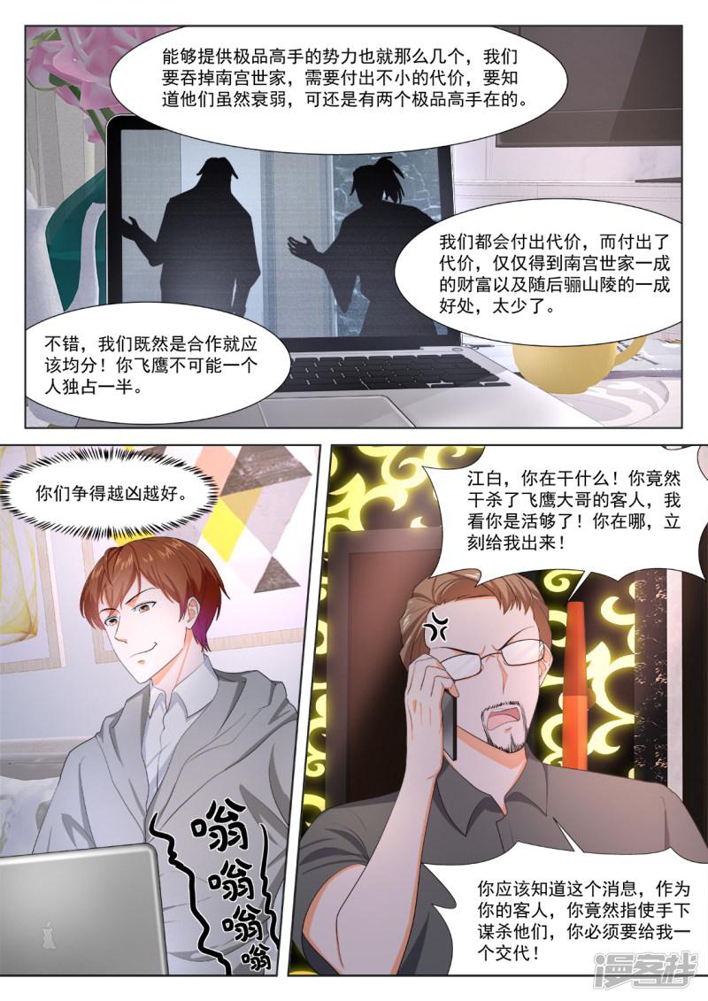 第277话 罗列人马-6