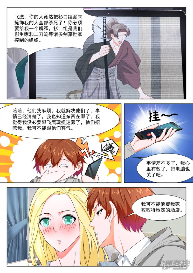 第277话 罗列人马-7