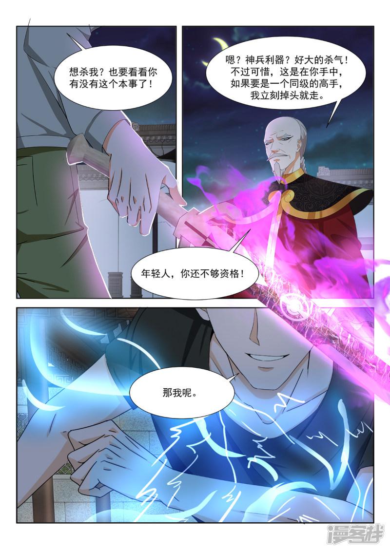 第280话 萌萌！-11