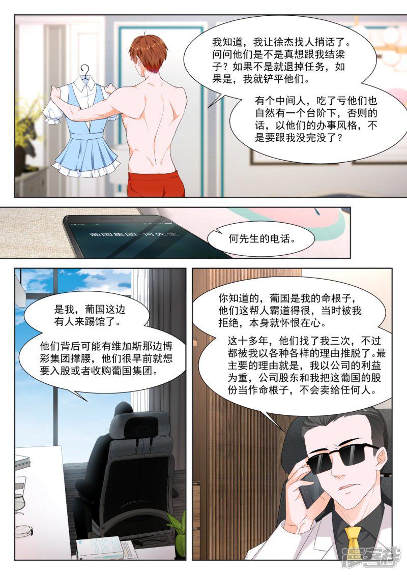 第281话 有人踢馆-12