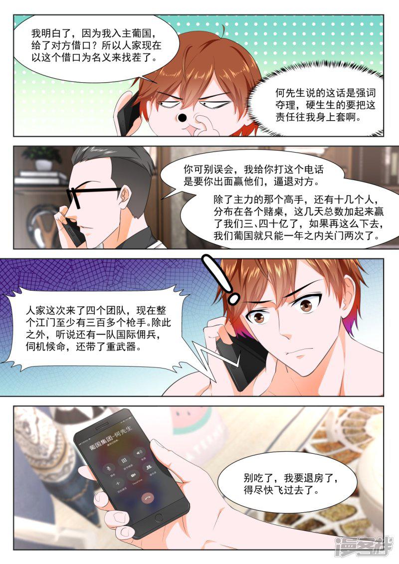 第281话 有人踢馆-13