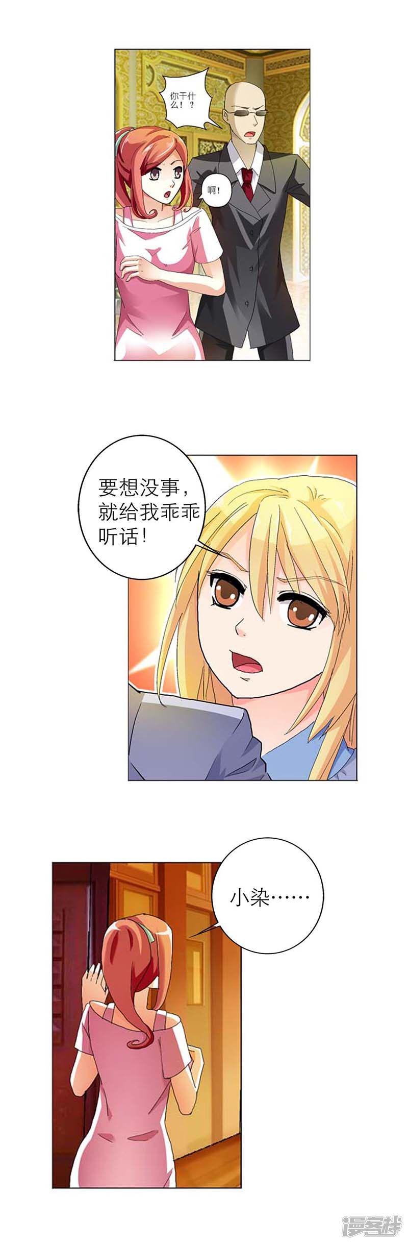 第8话 你逃的掉吗？-5