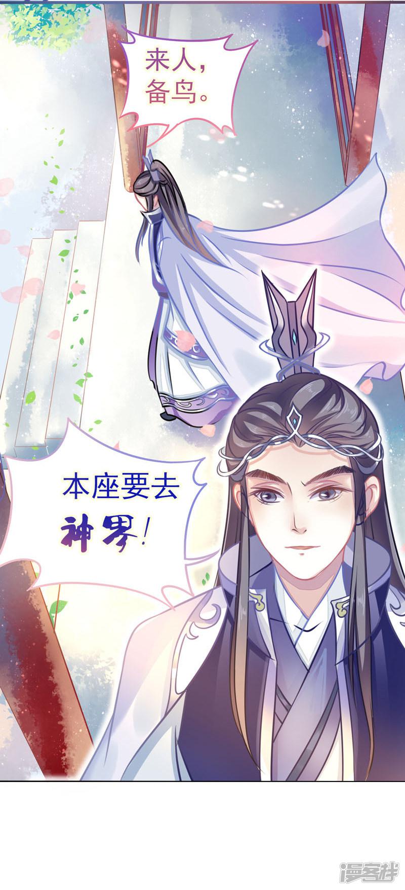 第3话 残次品-19