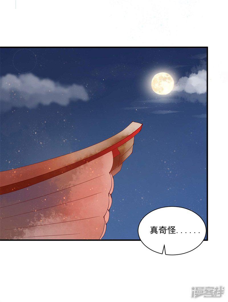 第10话 祭奠老祖宗-27