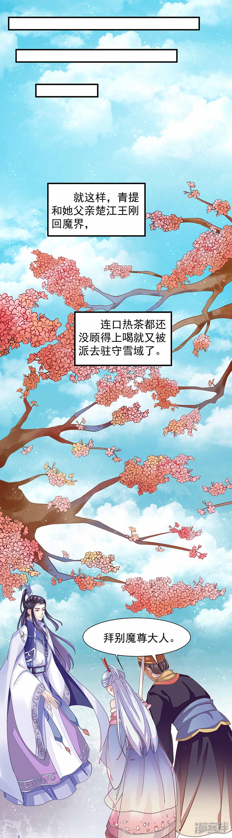 第13话 再来一次友谊赛？-7