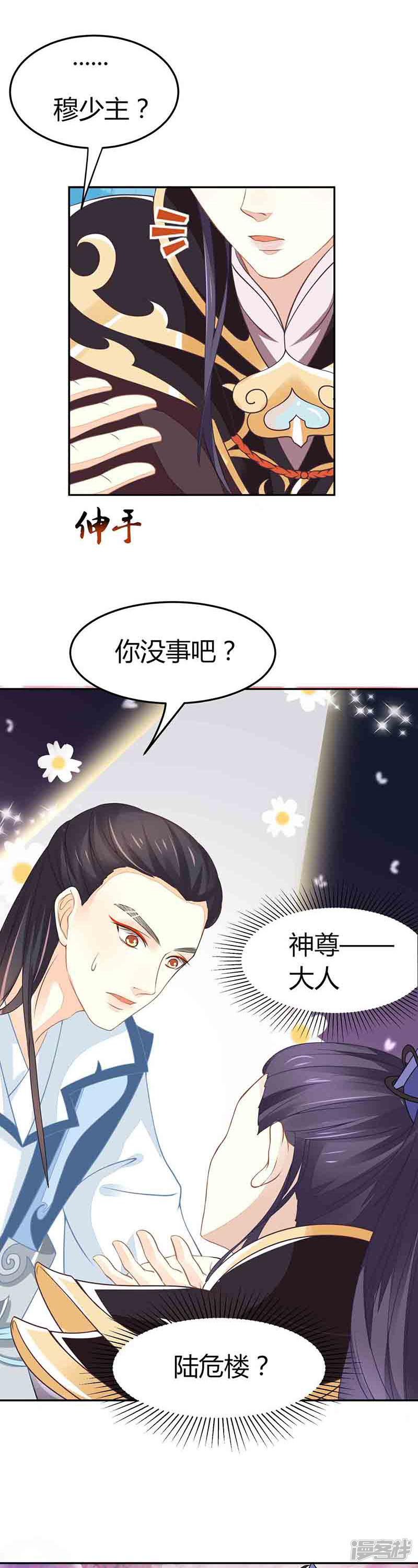 第19话 是心动的感觉！-30