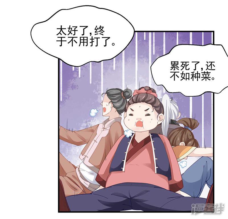 第20话 战败的缘由-1