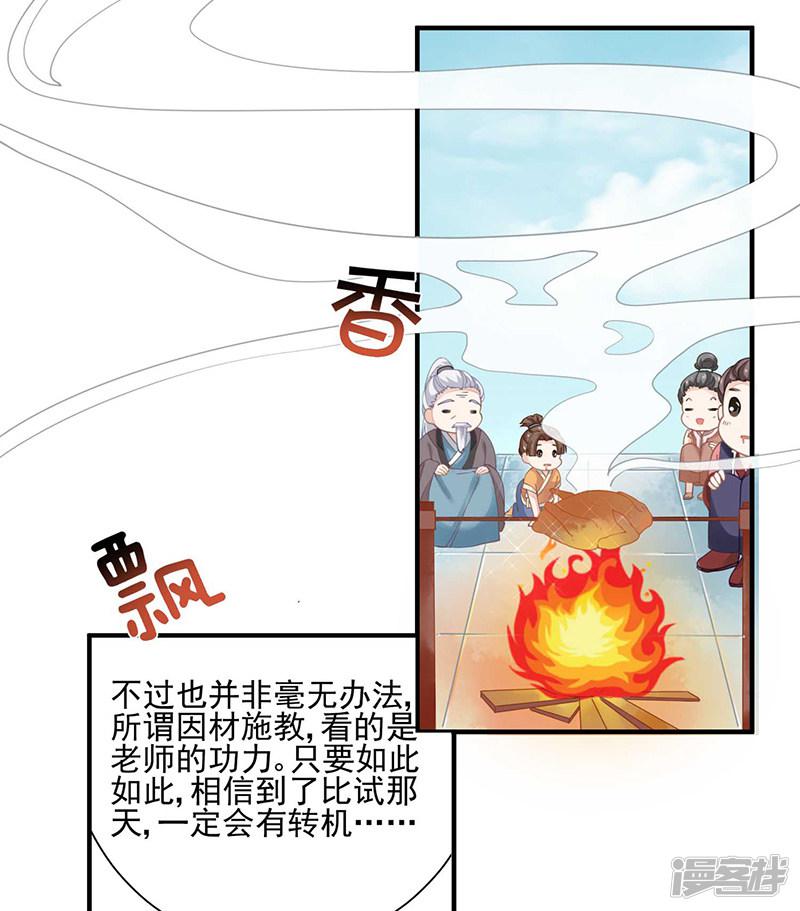 第20话 战败的缘由-4