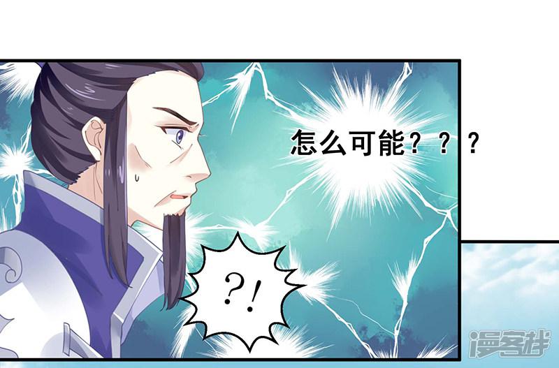 第20话 战败的缘由-20