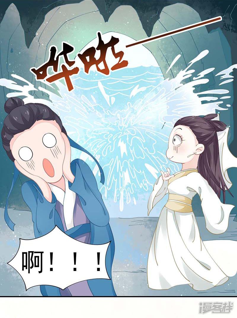 第23话 亲上了！-23