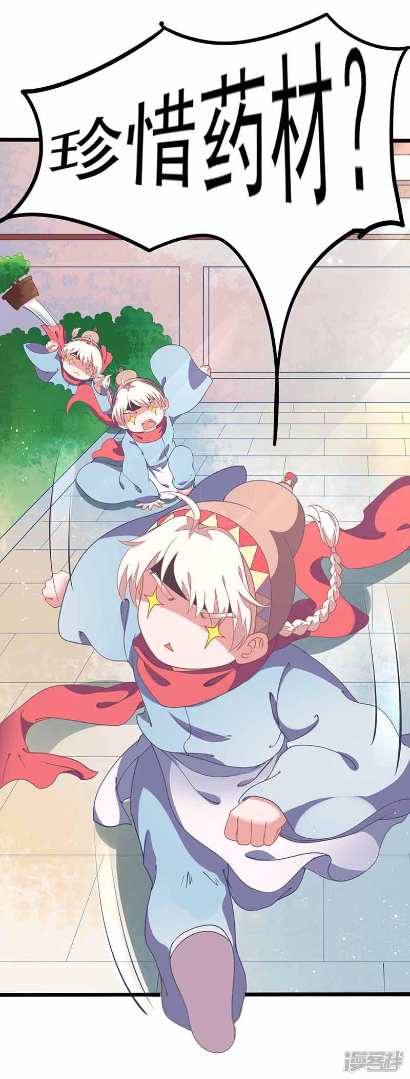 第35话 如何解毒-22