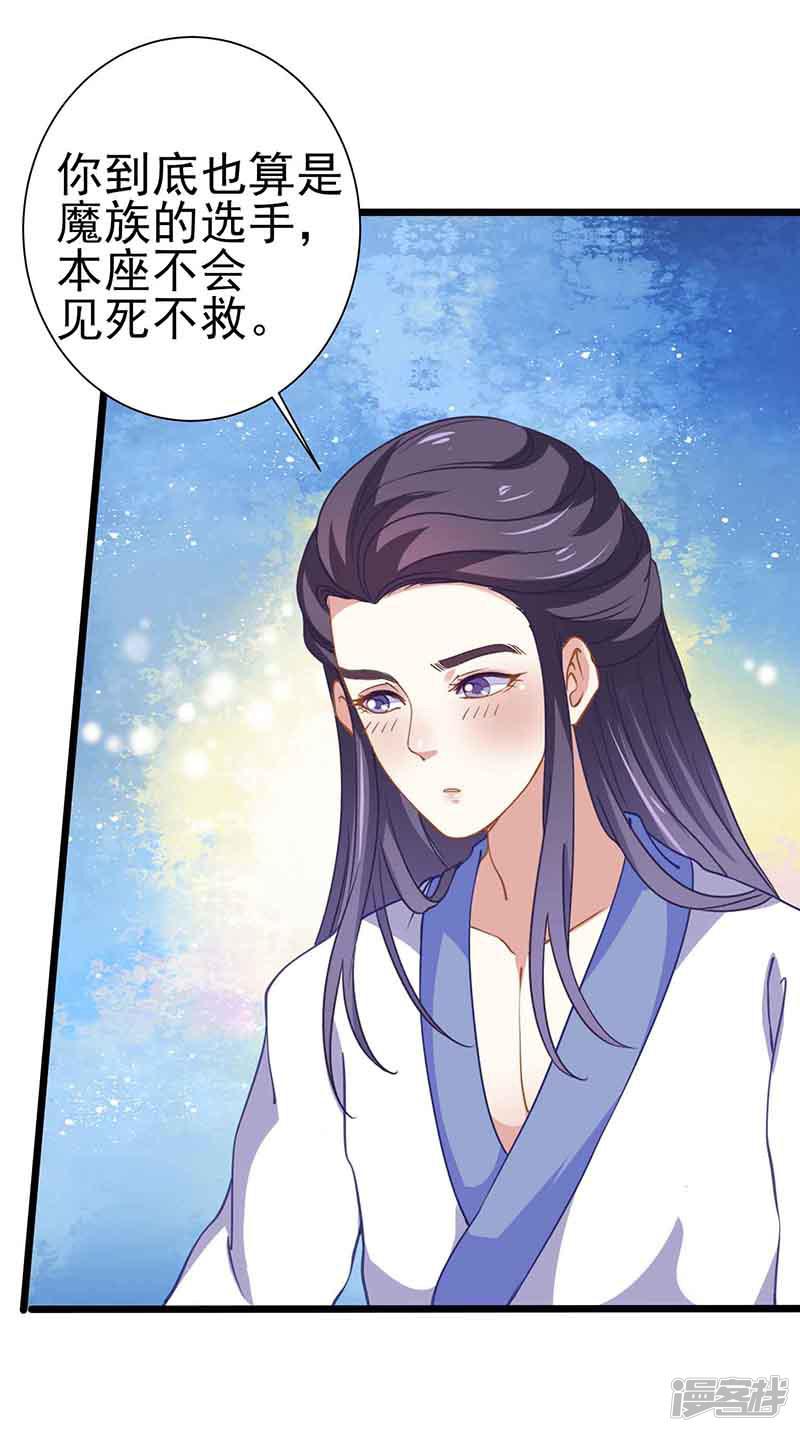 第35话 如何解毒-25