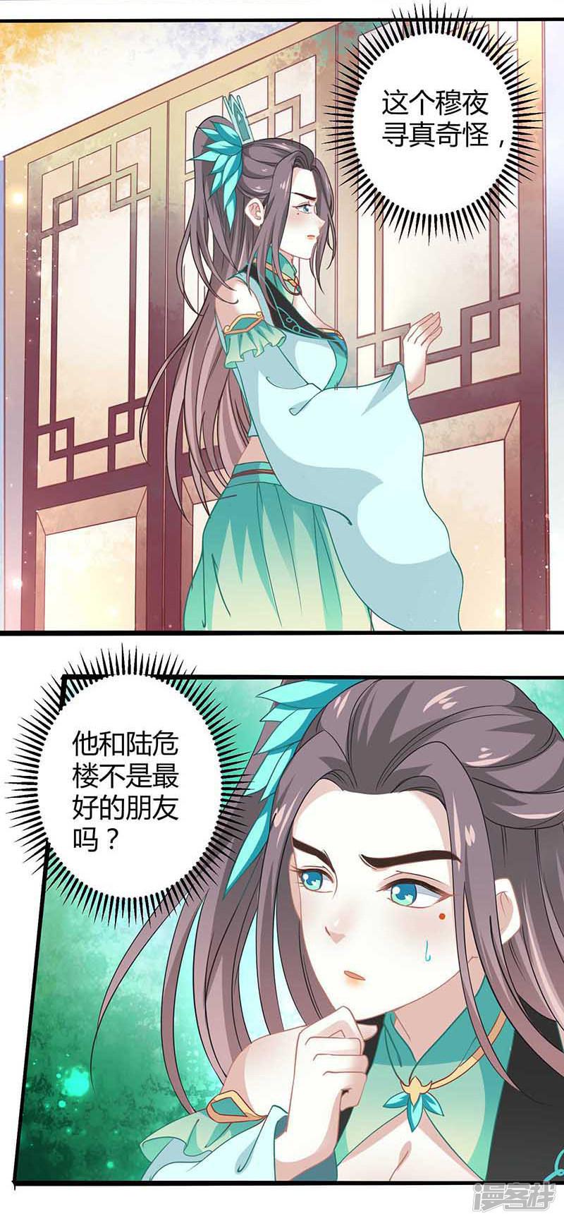 第36话 设计-5