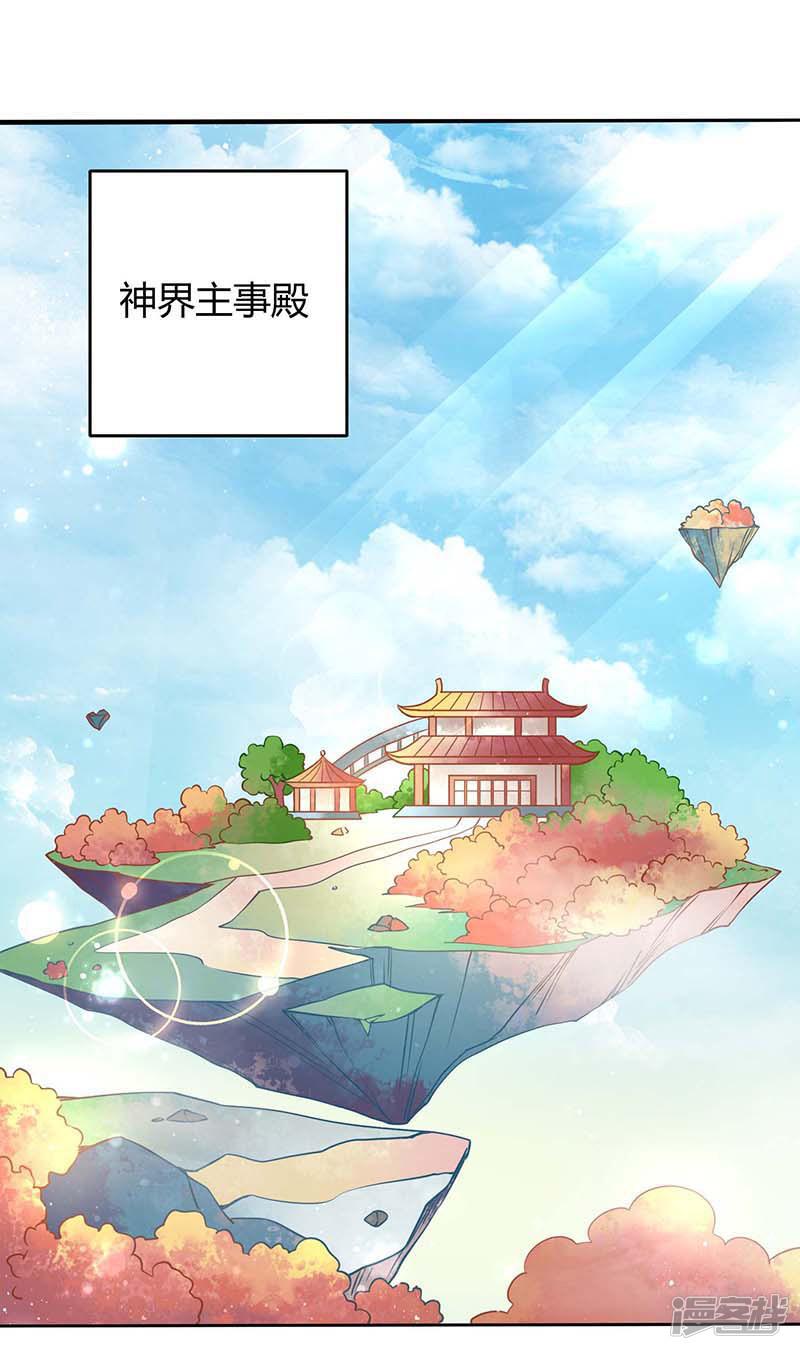 第37话 催动情毒-0