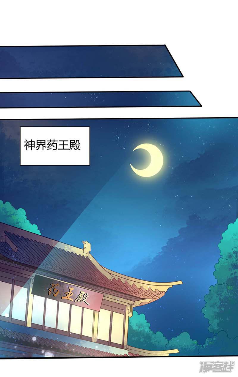 第37话 催动情毒-17