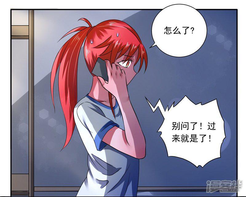 第33话-4