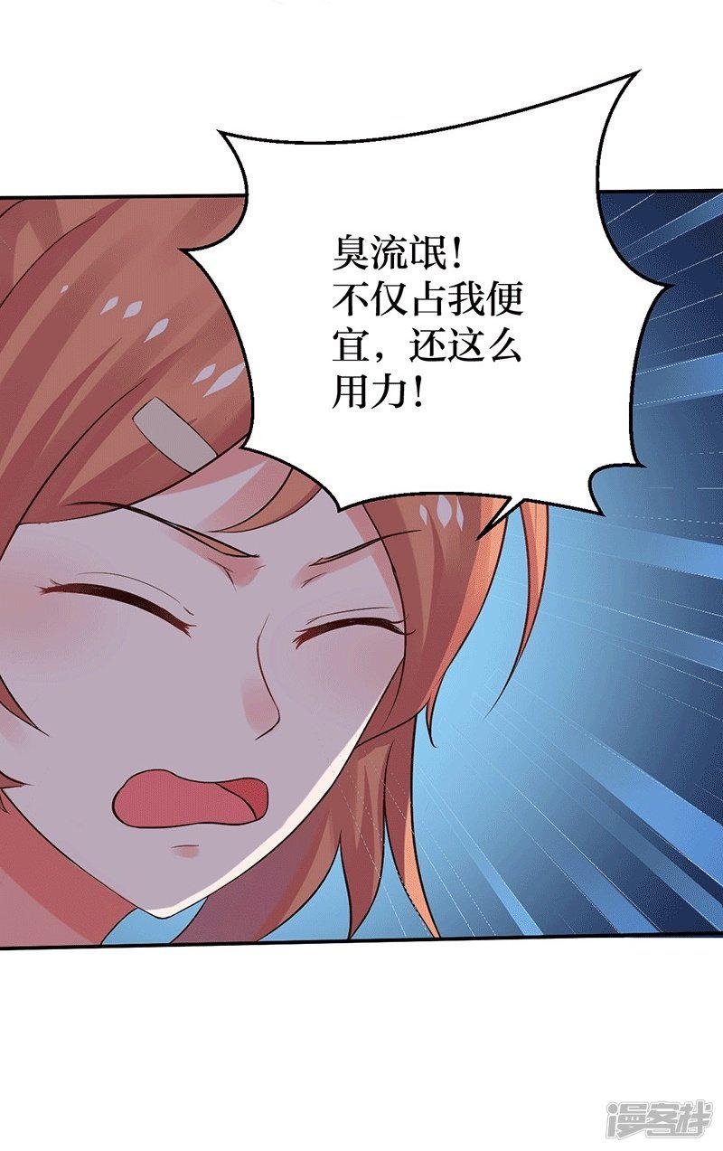 第6话 怜香惜玉？没听说过-4