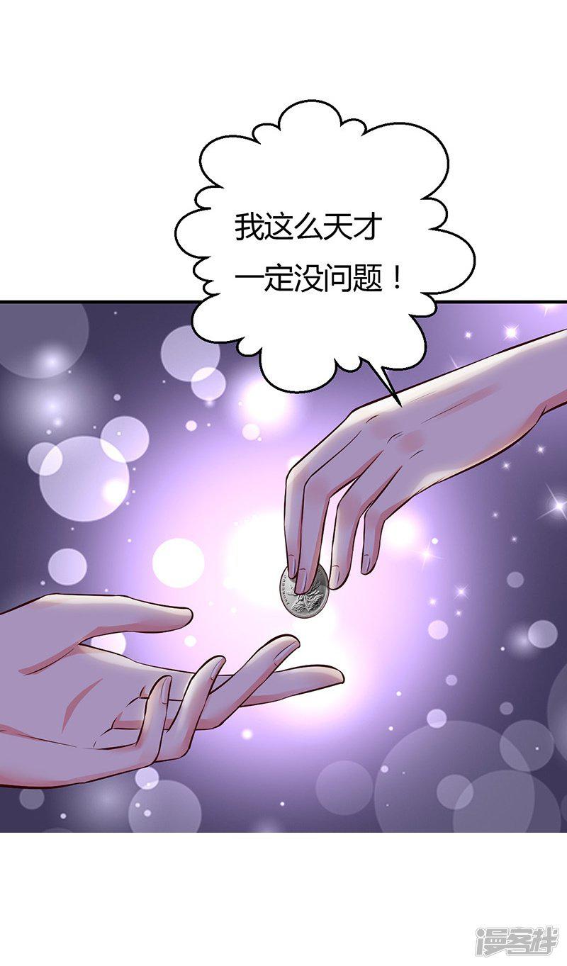 第36话 暴风雨前的平静-8