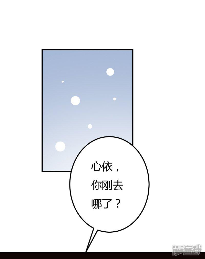 第43话 引蛇出洞-3