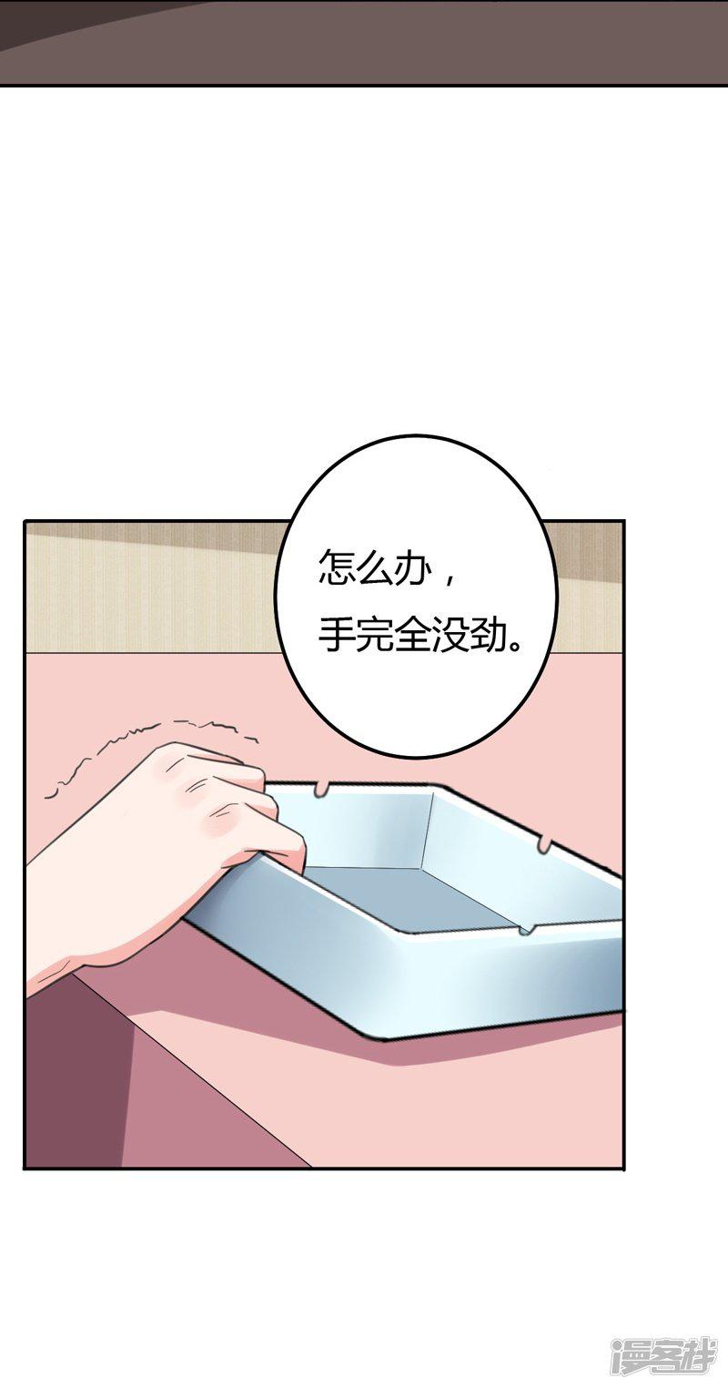 第47话 一下就好了-21