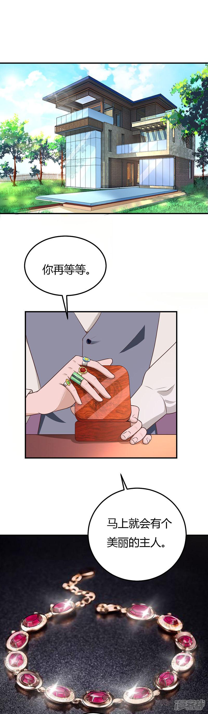 第55话 日子没法过了-0