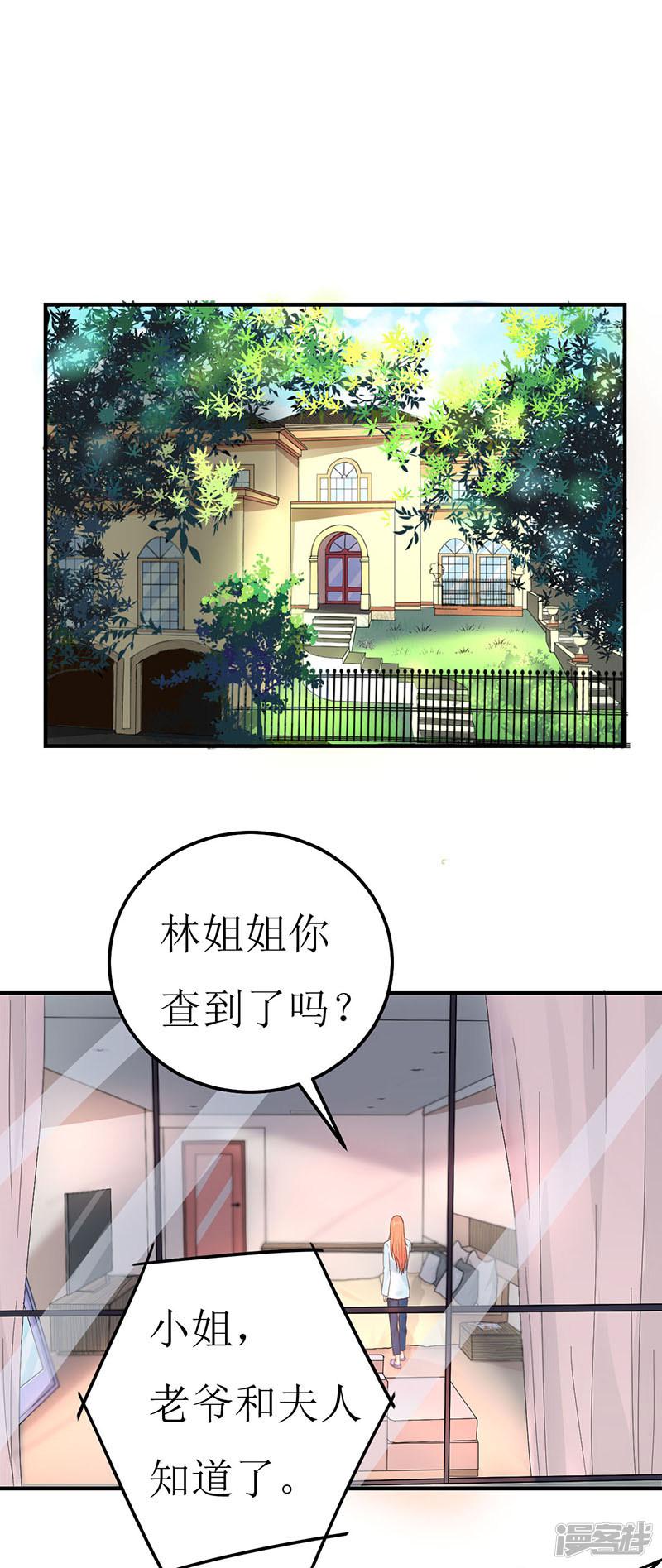 第56话 任务完成-0