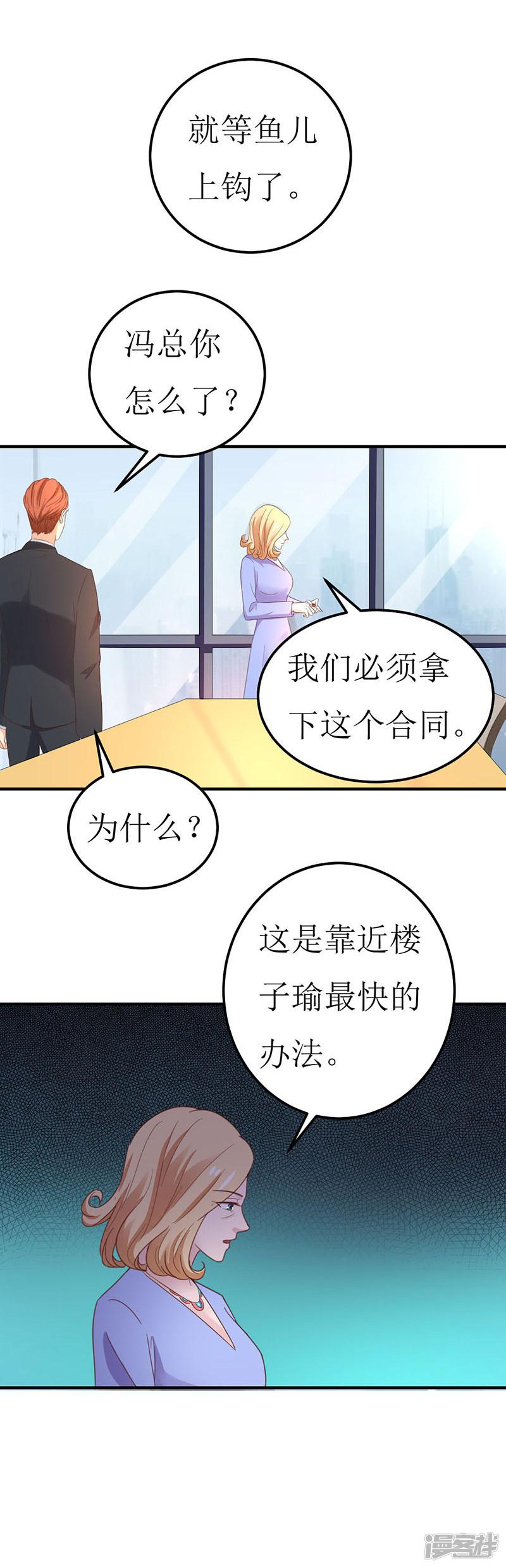 第56话 任务完成-13