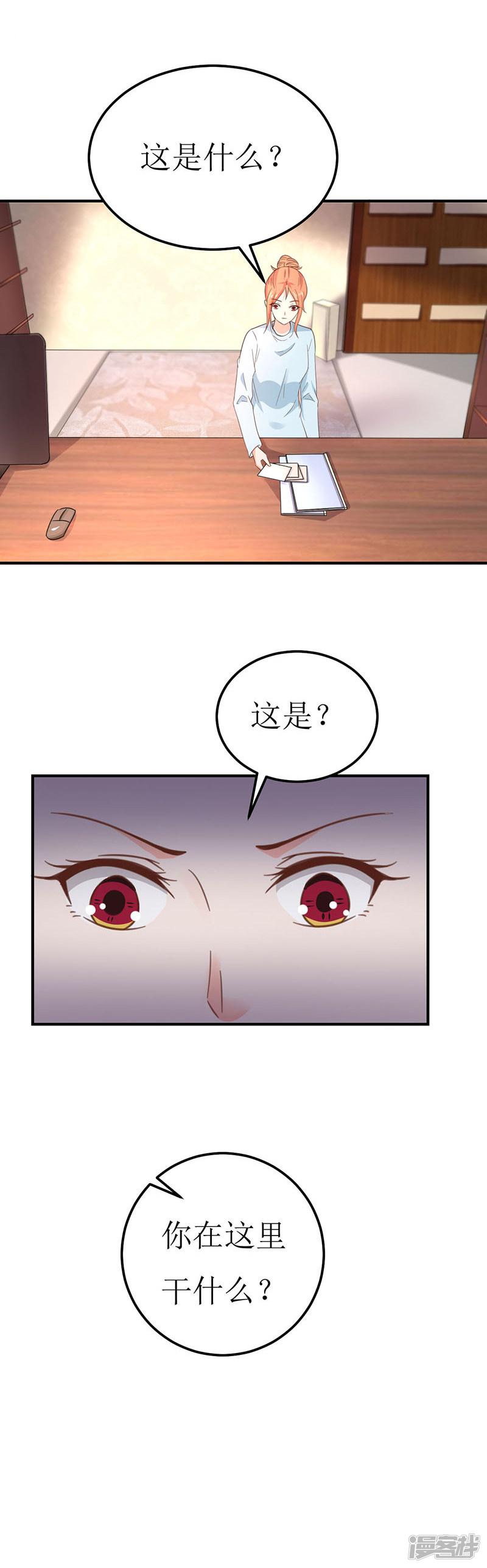 第57话 给她求胜的动力-1