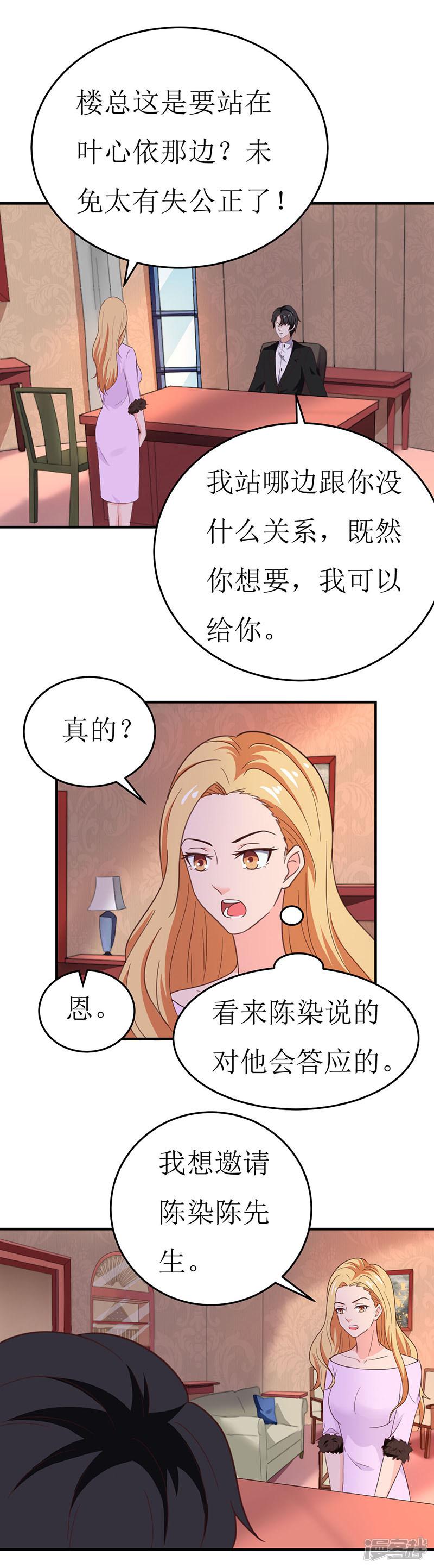 第58话 魔术带给你的是什么？-2